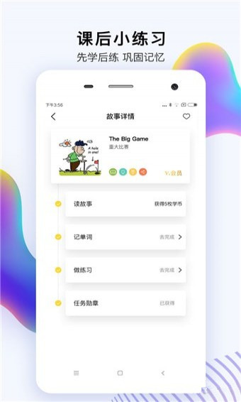 偶滴阅读手机版