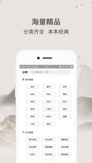 波波小说安卓版
