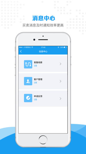惠商帮卖苹果版