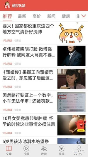 小咖资讯安卓版