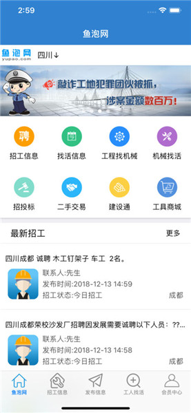 鱼泡网苹果版