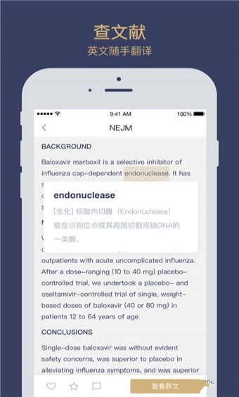 小星医生医生版app