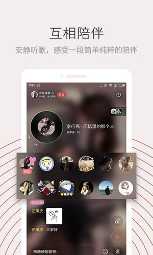 陪我听手机版