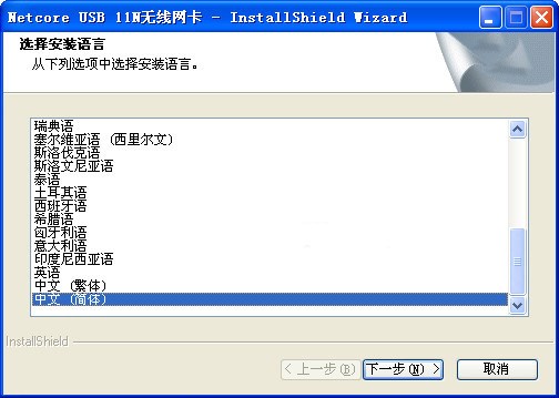磊科nw336无线网卡驱动