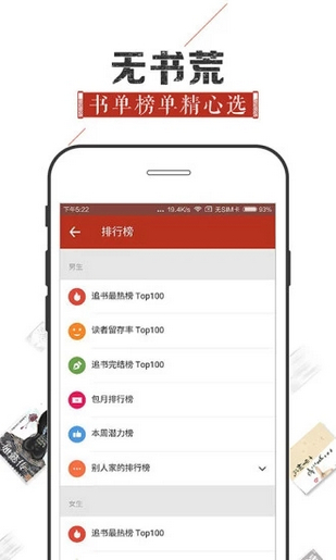看书神器安卓版
