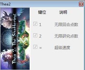 西娅2粉碎修改器