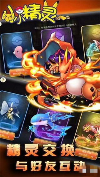 幻想小精灵手游