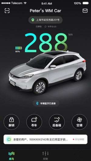 小威随行下载