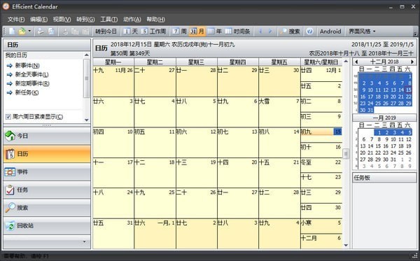 Efficient Calendar下载