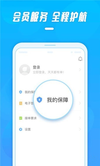 工薪记app
