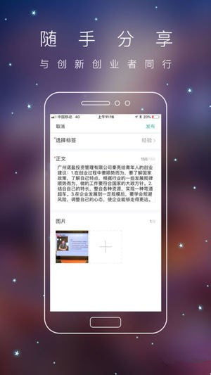 青创头条手机版