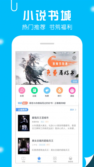 笔趣书阁手机版
