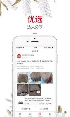 库店app