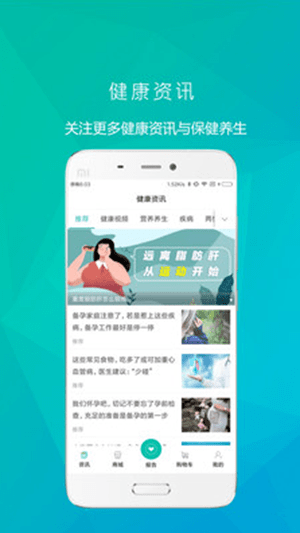 康加健康app