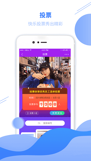 哇塞运动app