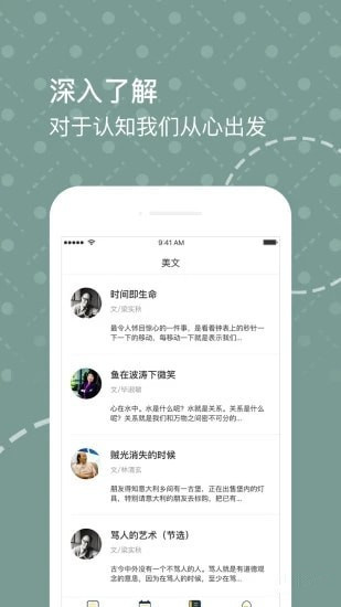 趣享手账安卓版