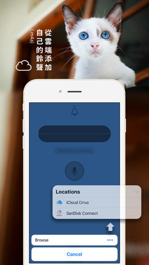 落格报时喵苹果版