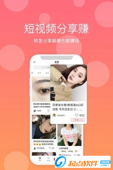 网红推手app