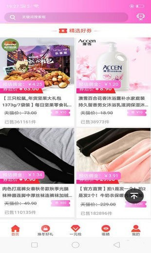 闪省app