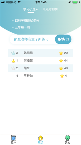 双线英语苹果版