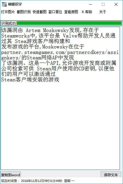 蝴蝶识字