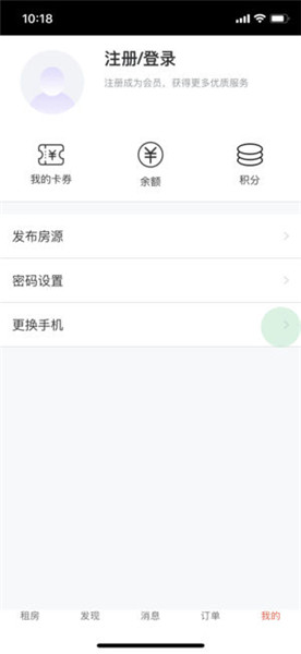 蜗牛宜租ios版