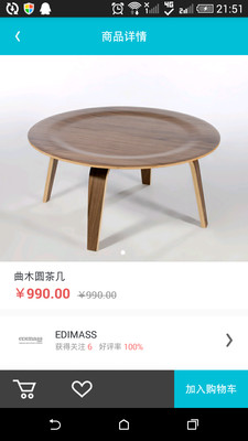因味生活app