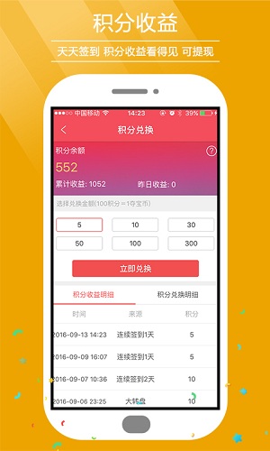 全民购宝手机版