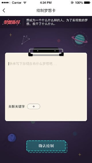 到梦空间安卓版