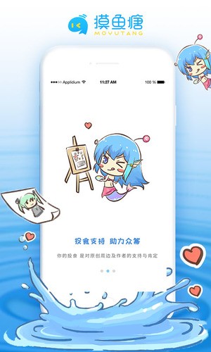 摸鱼塘最新版