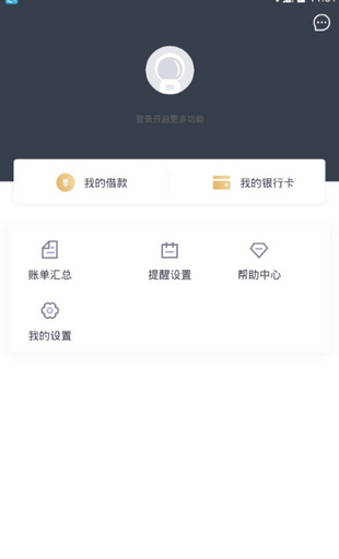 闪电有借app