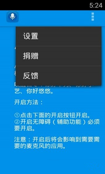 小艺唤醒下载