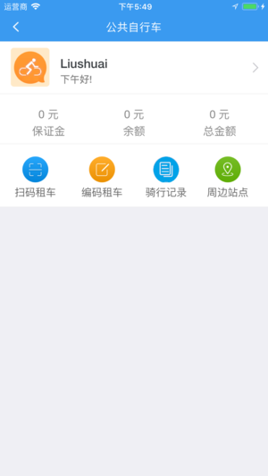 全澄通苹果版