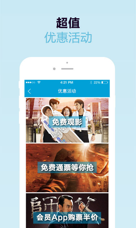 太平洋影城app