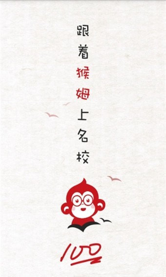 猴姆教学安卓版