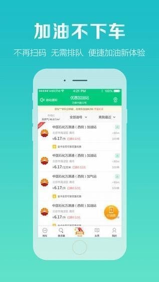 微车查违章app