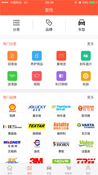 汽配猫