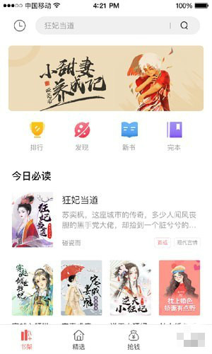 君阅小说免费阅读