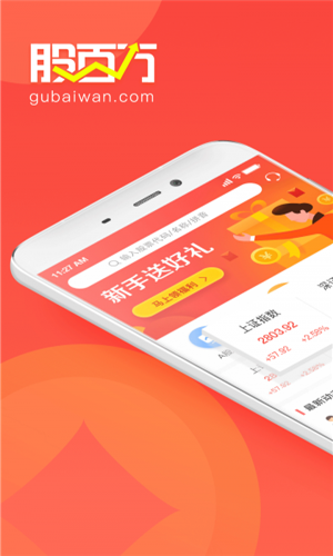 股百万下载