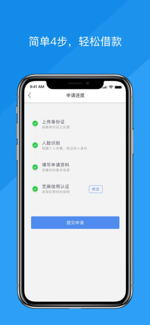 万达普惠app