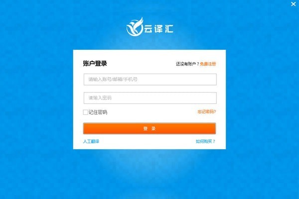 云译汇