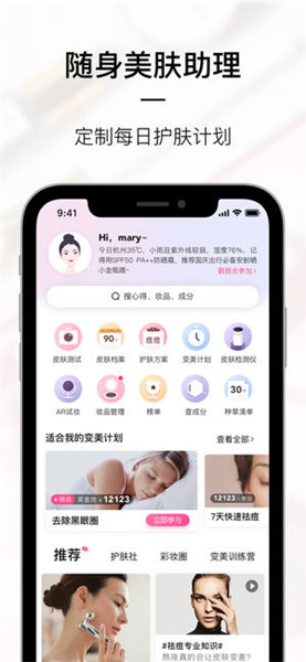 美图美妆苹果版