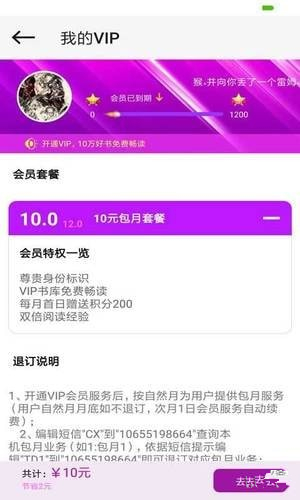 惜阅小说app