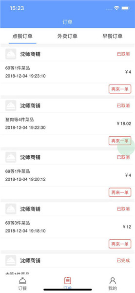 连大慧生活app