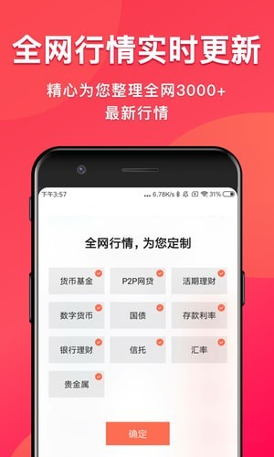 余额记账安卓版