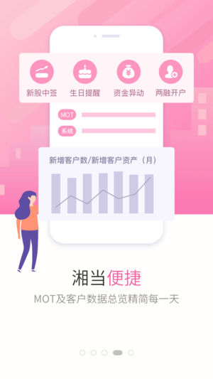 湘管家app