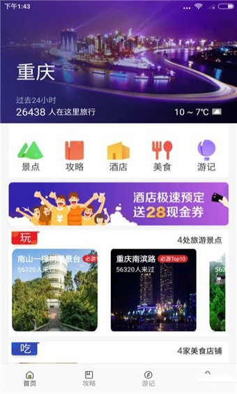 七彩游app