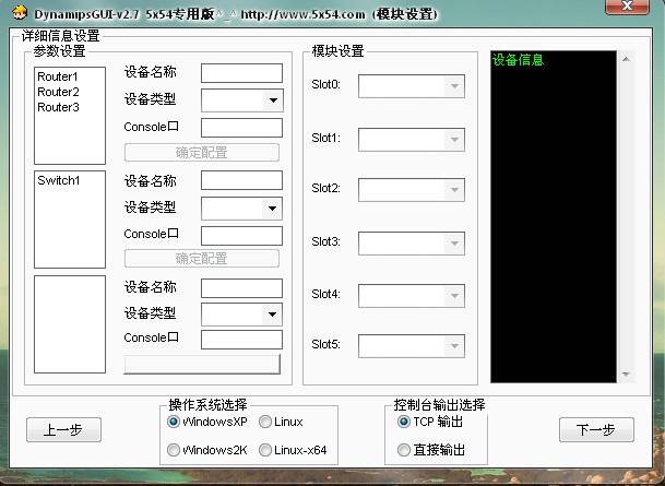 小凡模拟器
