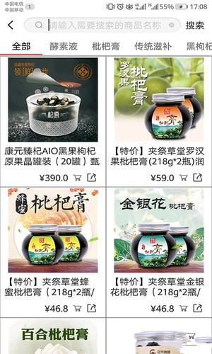 爱之家商城app