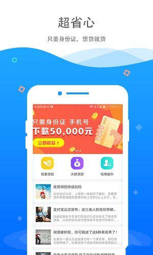 多多帮贷app